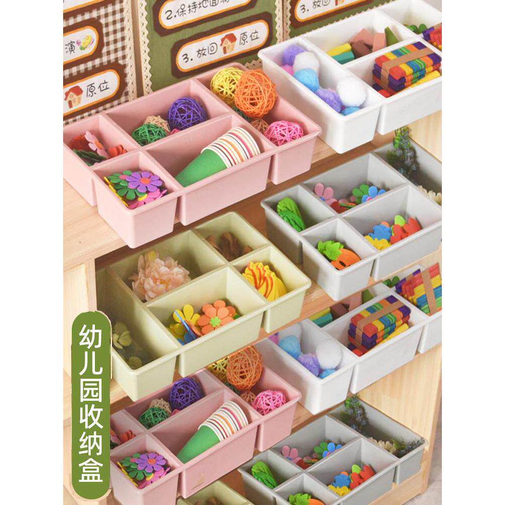 幼儿园区角材料整理归纳桌子面儿童美术美工收纳盒子教具分格分类