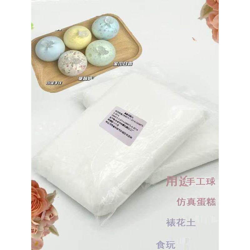 具象500克纸黏土可做仿真蛋糕食玩调裱花粘土手作球捏捏球不拉丝