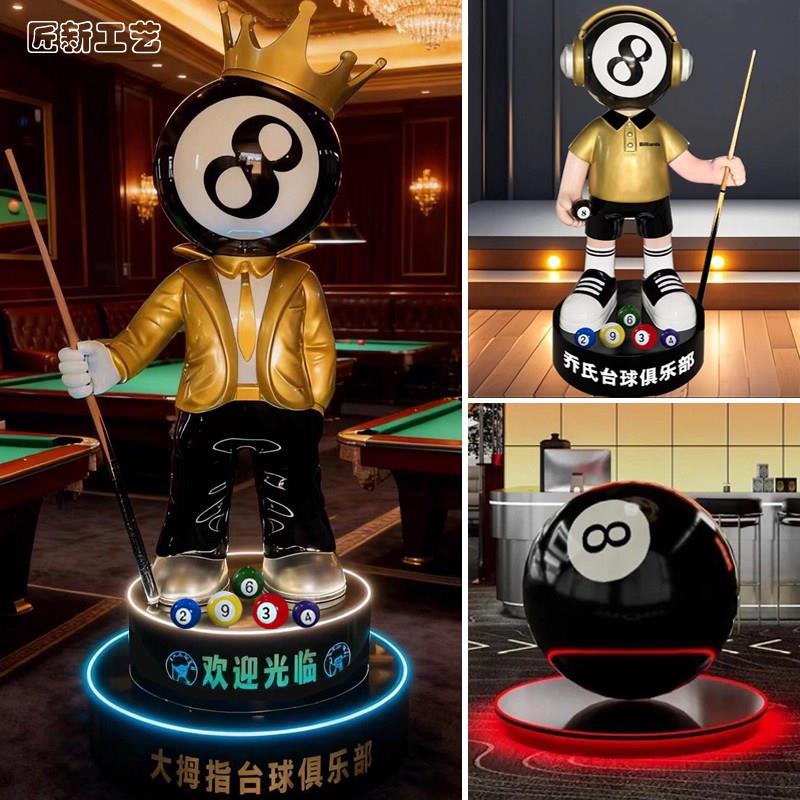 网红台球黑八落地大摆件台球室俱乐部开业装饰卡通公仔玻璃钢雕塑