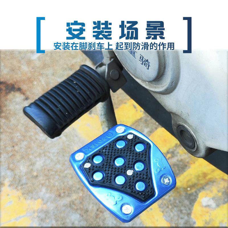 摩托车刹车防滑踏板 通用改装配件防滑垫金属加宽脚踏不锈钢加大
