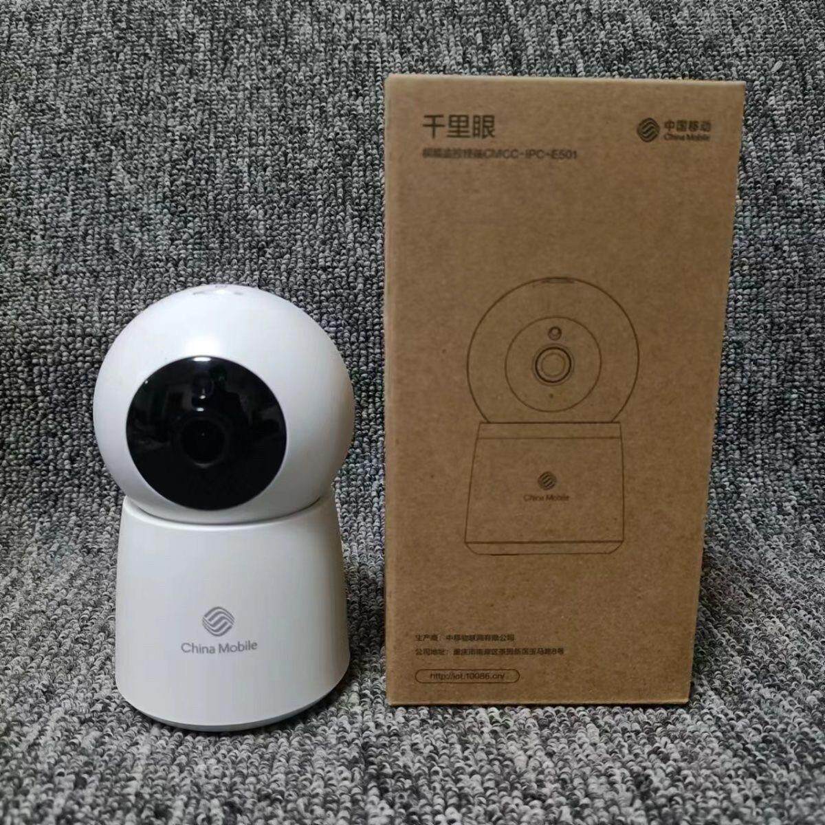 千里眼E501 300万红外夜视双向语音全网通远程家用监控摄像头