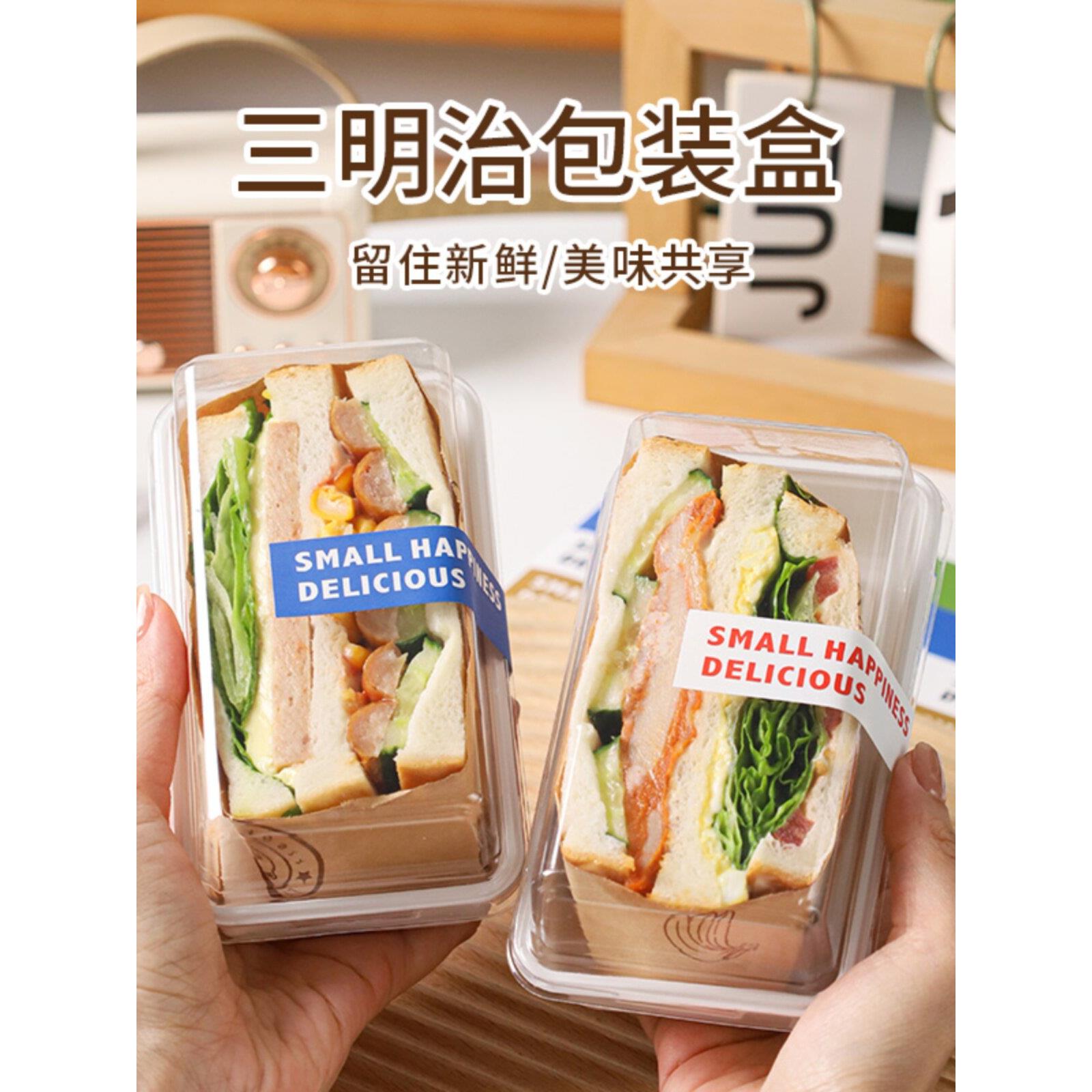 网红三明治包装盒三文治甜品吐司切片面包盒子厚蛋烧便当打包盒