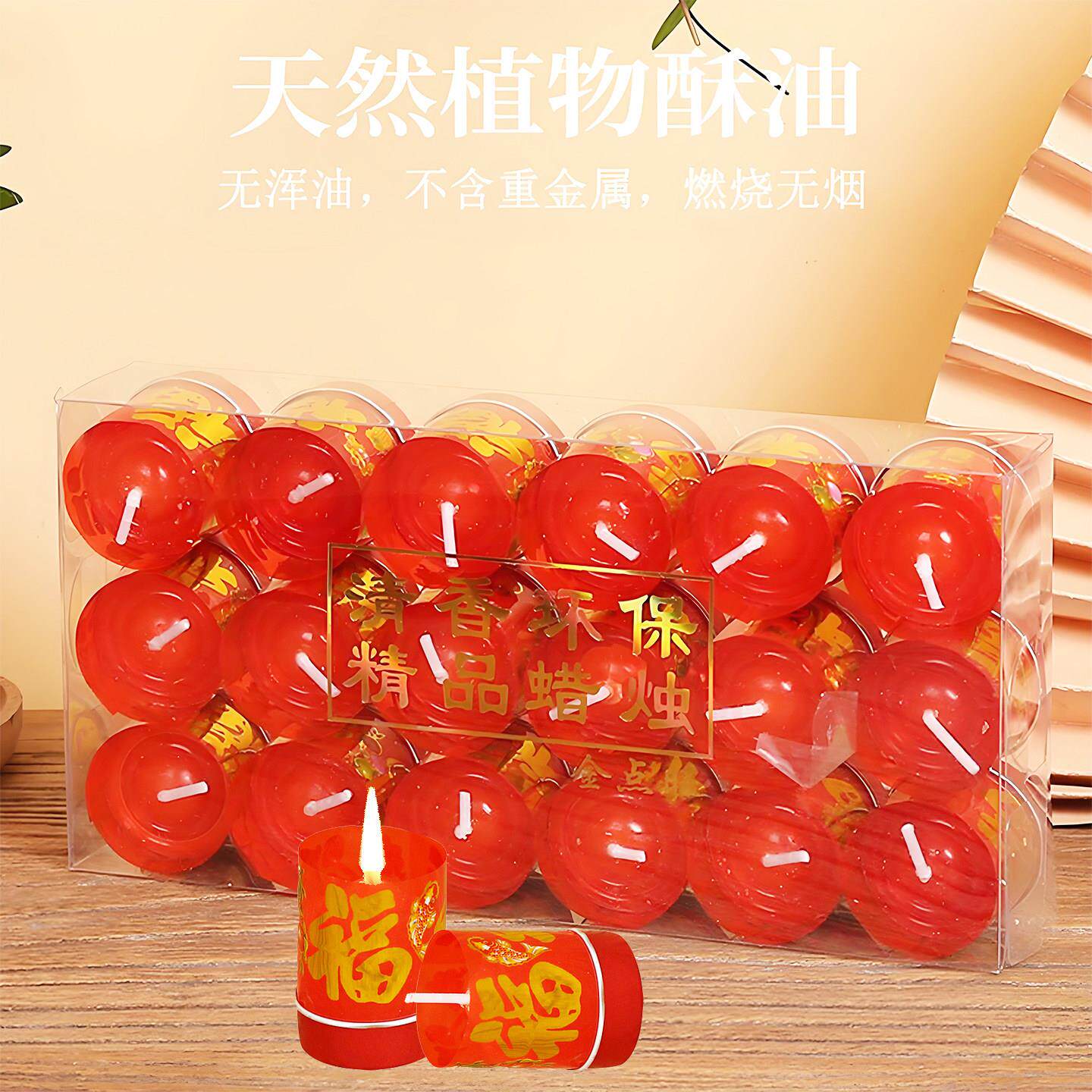 清仓小蜡烛拜佛红烛婚庆福字结婚订婚供佛家用乔迁供奉礼佛照明灯