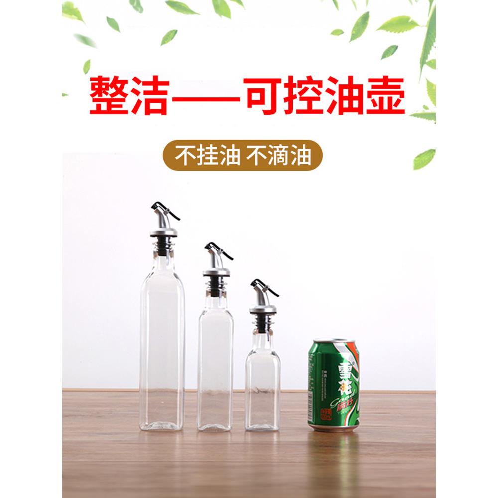 防漏油壶塑料装油瓶厨房家用醋壶透明小油罐酱油瓶醋瓶套装调料瓶