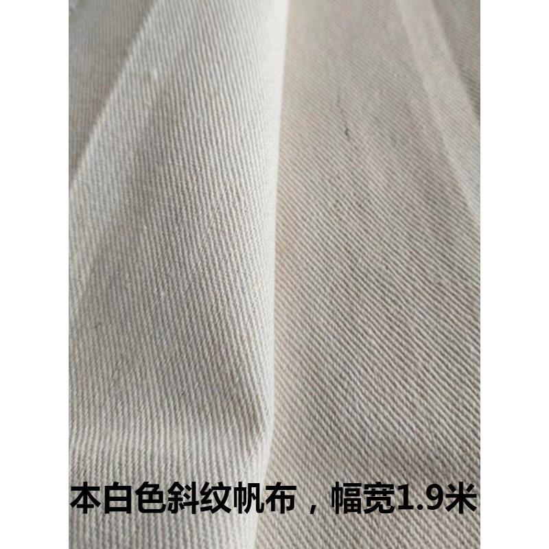 白帆布斜纹本白色涤棉布料10安手套布箱包里布鞋里手工布厂家直销