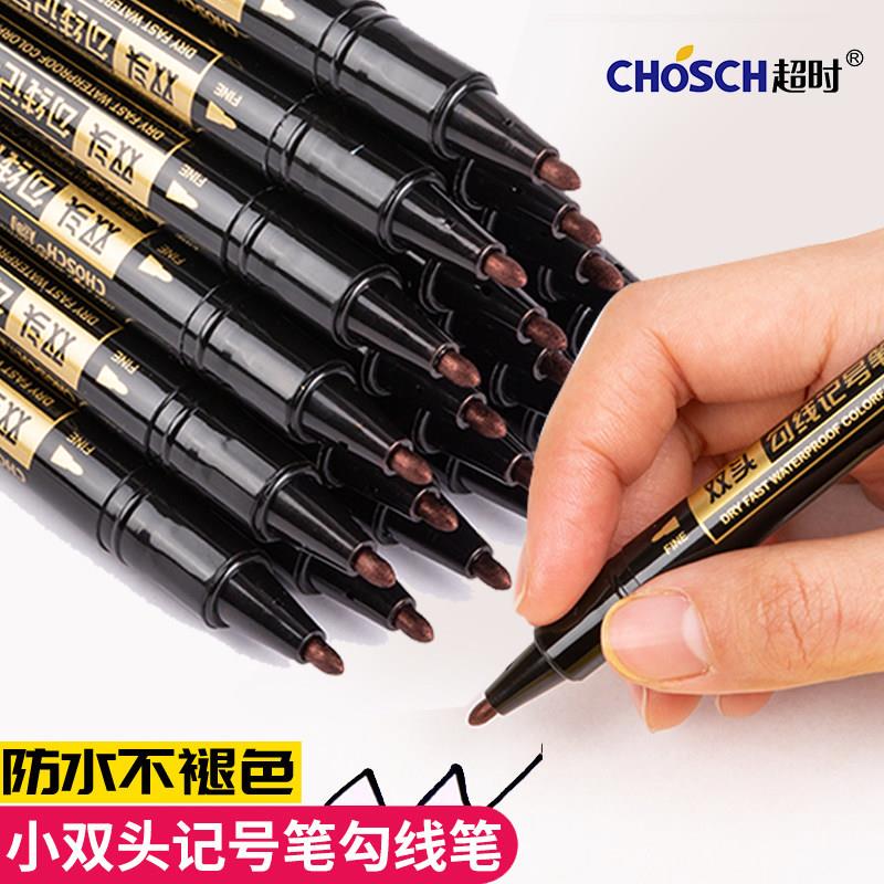 超时小双头记号笔勾线笔美术生专用黑色油性小头细头马克笔儿童绘画学生用描边彩色速干防水笔不掉色