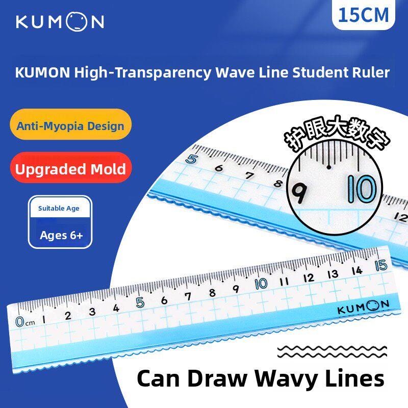 KUMON公文式小学生直尺15cm波浪曲线尺子防近视大数字高透明方格