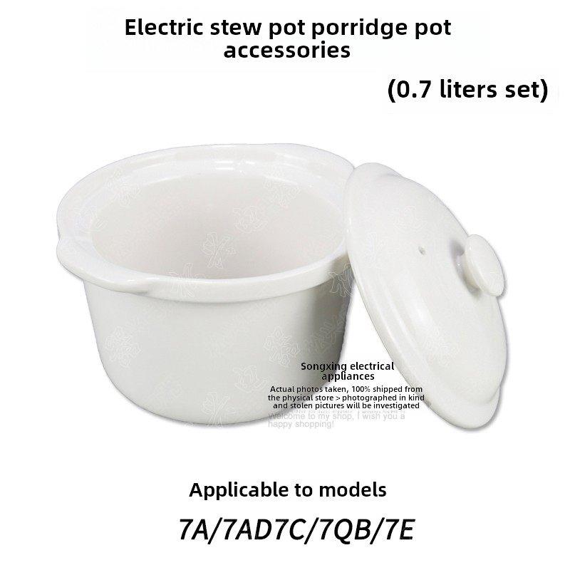 适配天际7A电炖锅陶瓷紫砂白瓷内胆7AD 7C 7QB内胆0.6L 0.7L配件