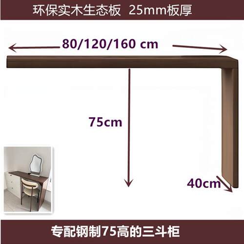 化妆台柜7字型梳妆台加厚转角l型桌子L型台板定制搭台桌面延长板
