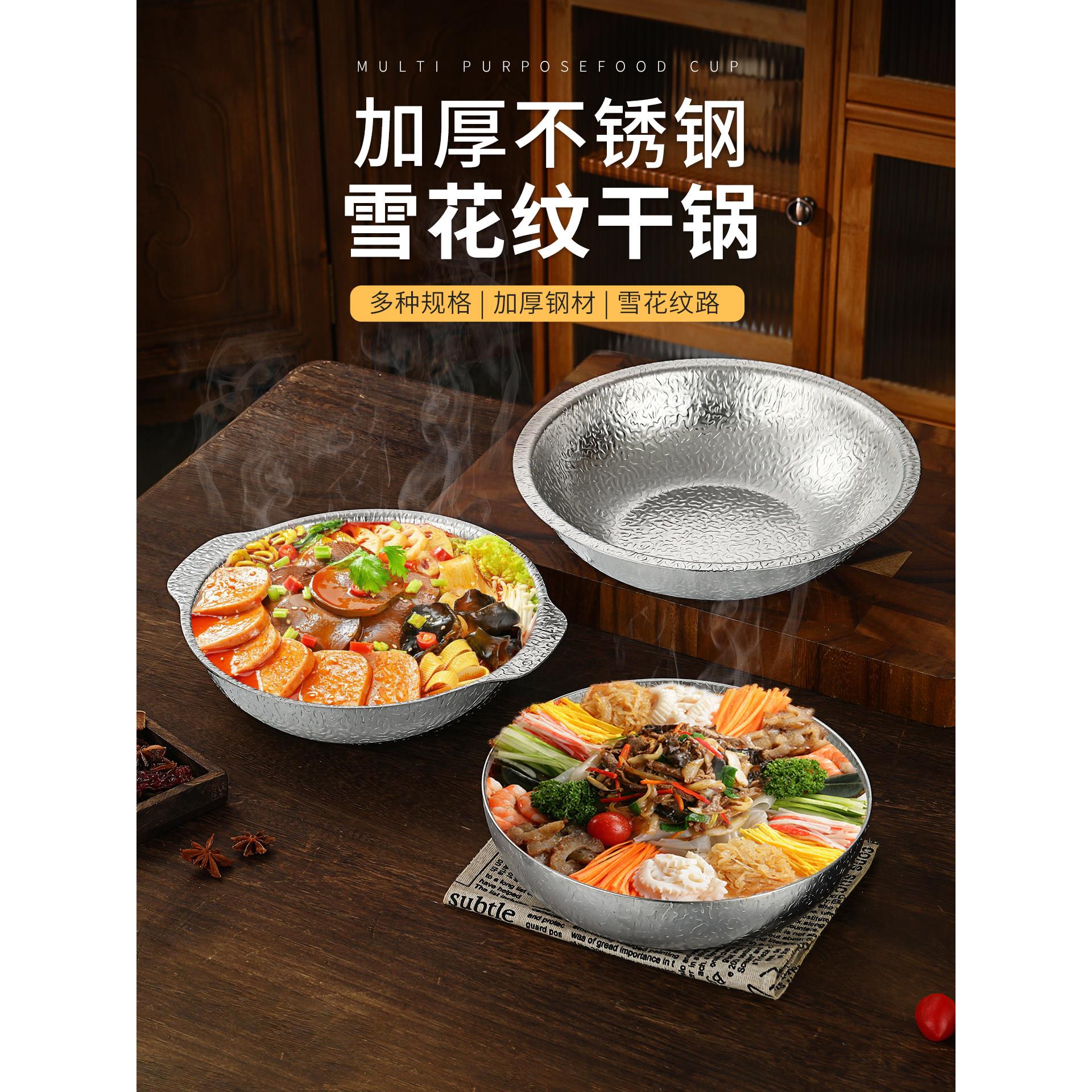 日式雪花锅加厚304不锈钢寿喜锅商用料理锅寿喜烧锅关东煮小火锅