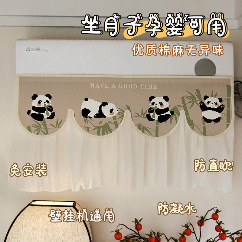 夏季空调挡风帘防直吹坐月子儿童房挂壁机出风口导风帘通用挡风板