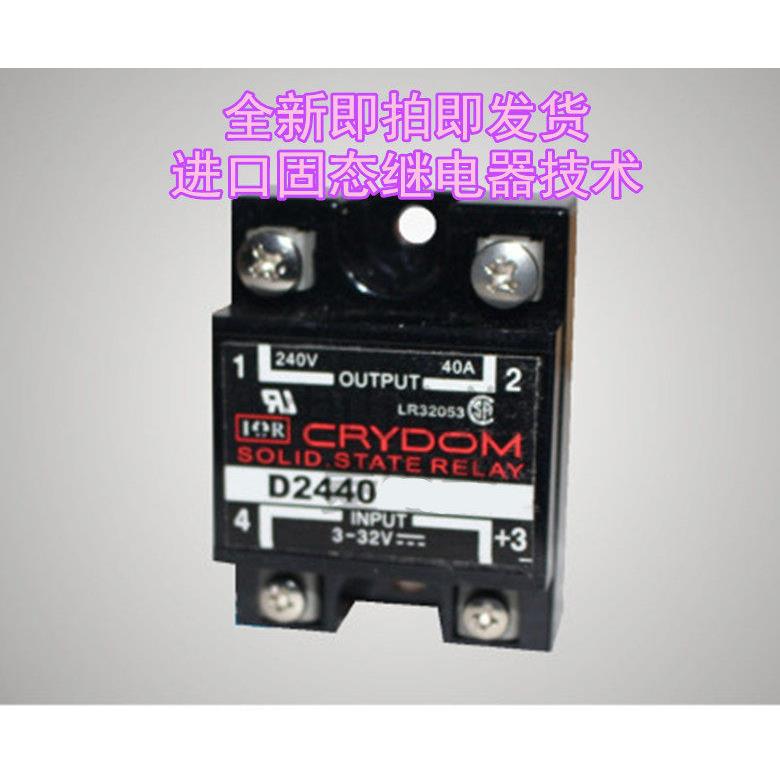 进口快达CRYDOM全新D2440 A2440常开型固态继电器40A240V整流模块