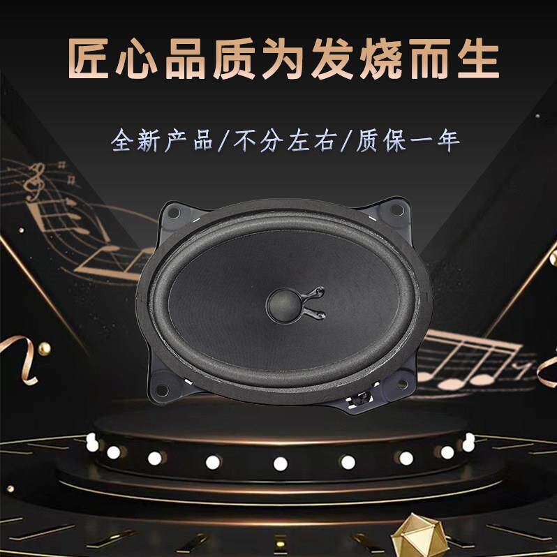 汽车音响6x9寸同轴喇叭后备箱中重低音改装花冠卡罗拉凯美瑞威驰