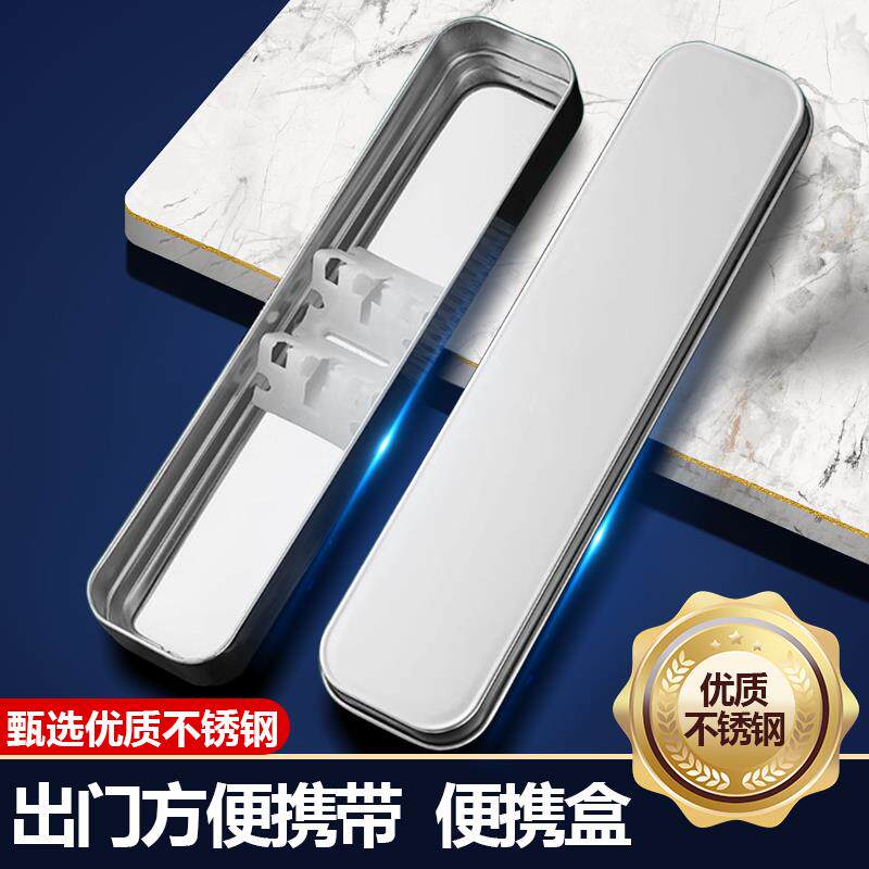 不锈钢便携餐具收纳盒空盒子户外环保单人装便携式放筷子勺子学生