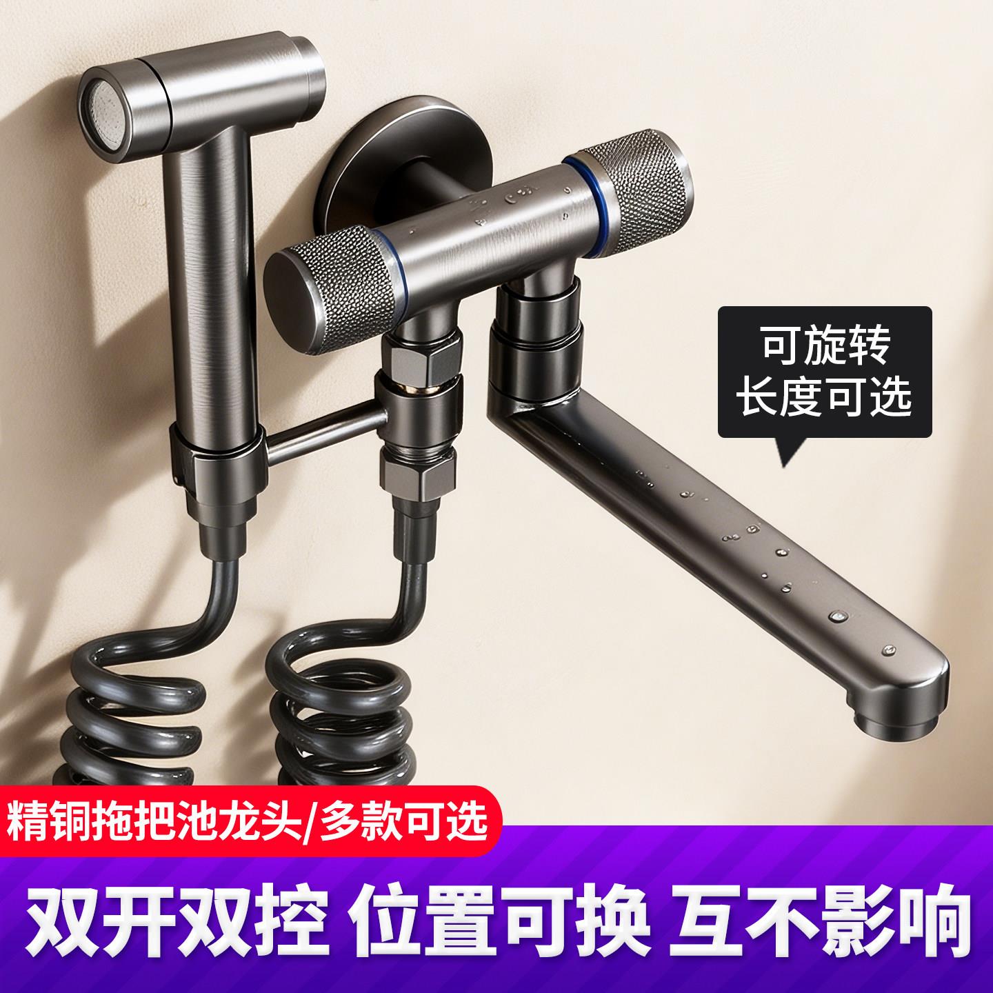德国拖把池水龙头枪灰色全铜带喷枪可旋转一进二出阳台拖布墩布池