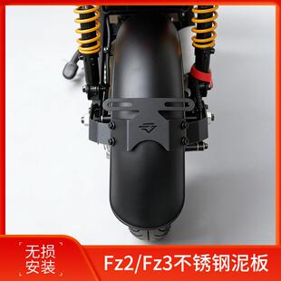 适用九号Fz3/Fz2电动车挡泥板FZ2 90/FZ3 110加厚不锈钢挡水板