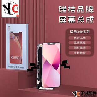 适用于RJ 瑞吉 瑞桔X XS MAX XR 11 12 13 PRO MAX 屏幕总成