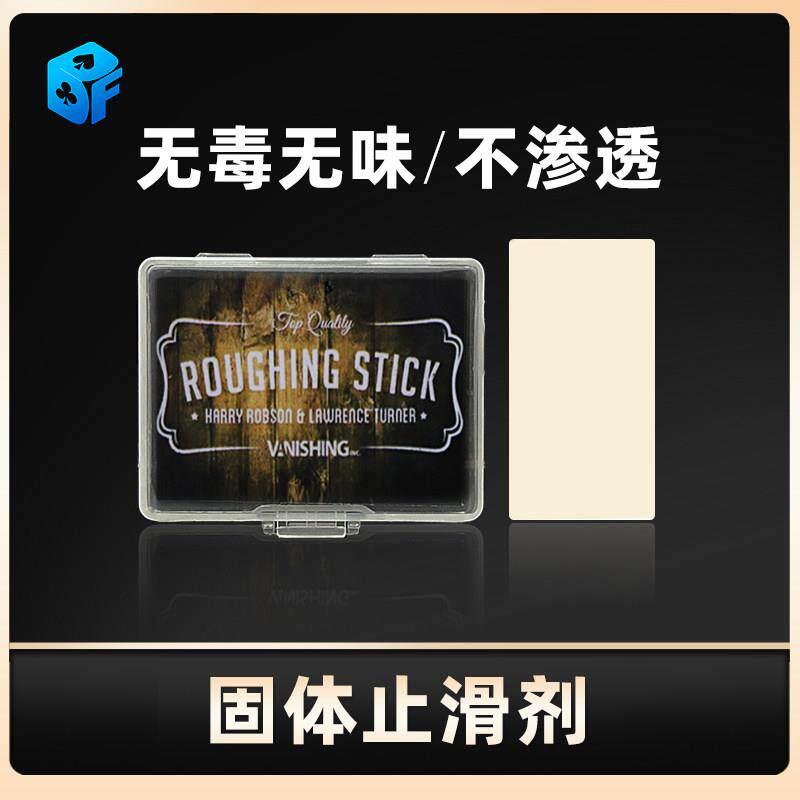 北方魔术固体止滑剂涂抹纸牌DIY绿野仙踪配件近景制作魔术道具