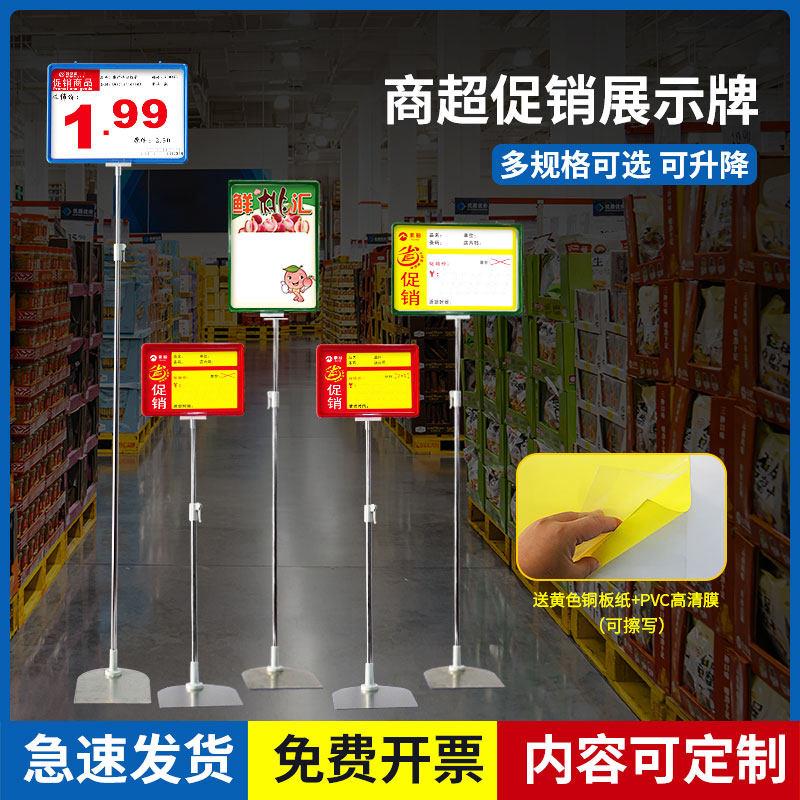 水果蔬菜超市价格牌支架a4特价牌促销价格牌标价牌立式POP展示架