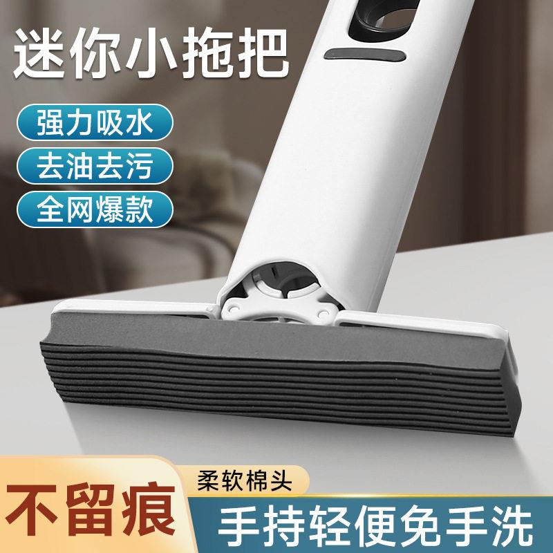 【2把】多功能小拖把海绵吸水家用桌面手持卫生间懒人擦桌神器