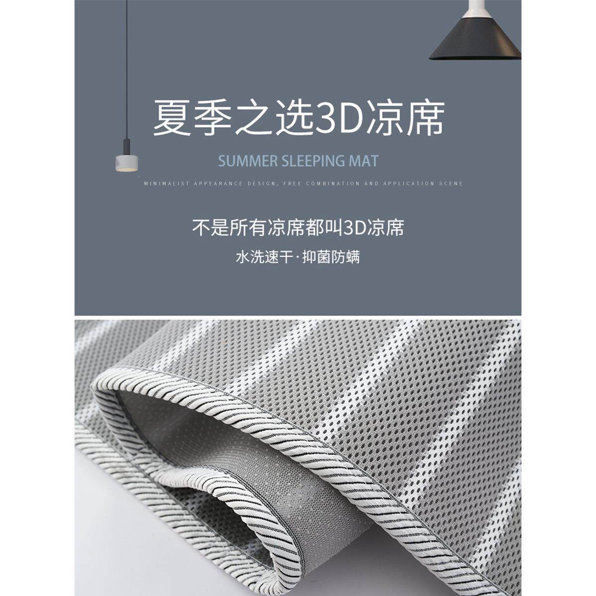 穆斯纯3D冰丝凉席硬护脊空气纤维软硬调节透气水洗5D6D床垫3D凉席