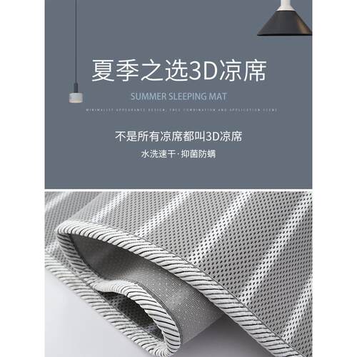穆斯纯3D冰丝凉席硬护脊空气纤维软硬调节透气水洗5D6D床垫3D凉席
