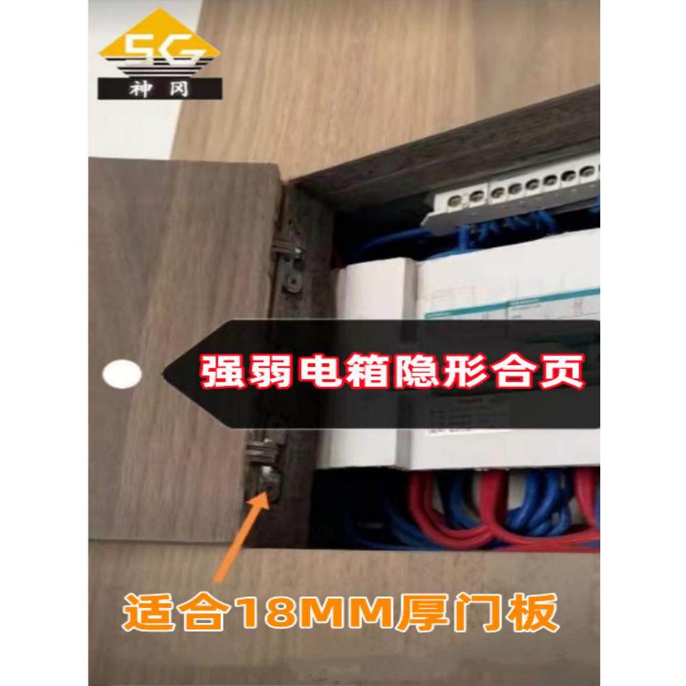 神冈强弱电箱隐形合页机箱电柜专用180度开启18mm厚板十字暗铰链