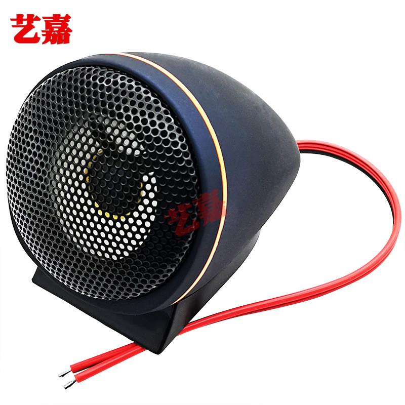 发烧级汽车高音头小音箱无损30W车载外置高音中音喇叭高中音可调