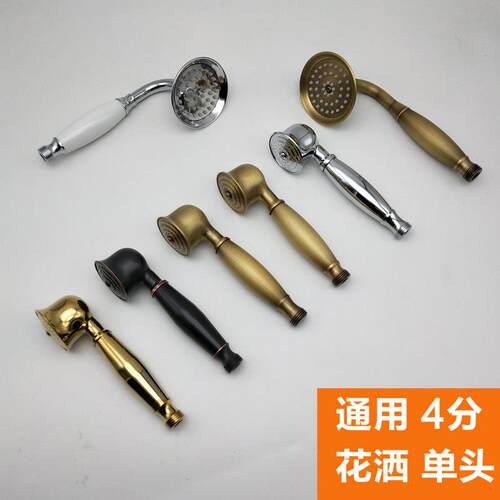 可拆洗仿古手持喷头手握喷头全铜单花洒软管通用固定器金属淋浴头