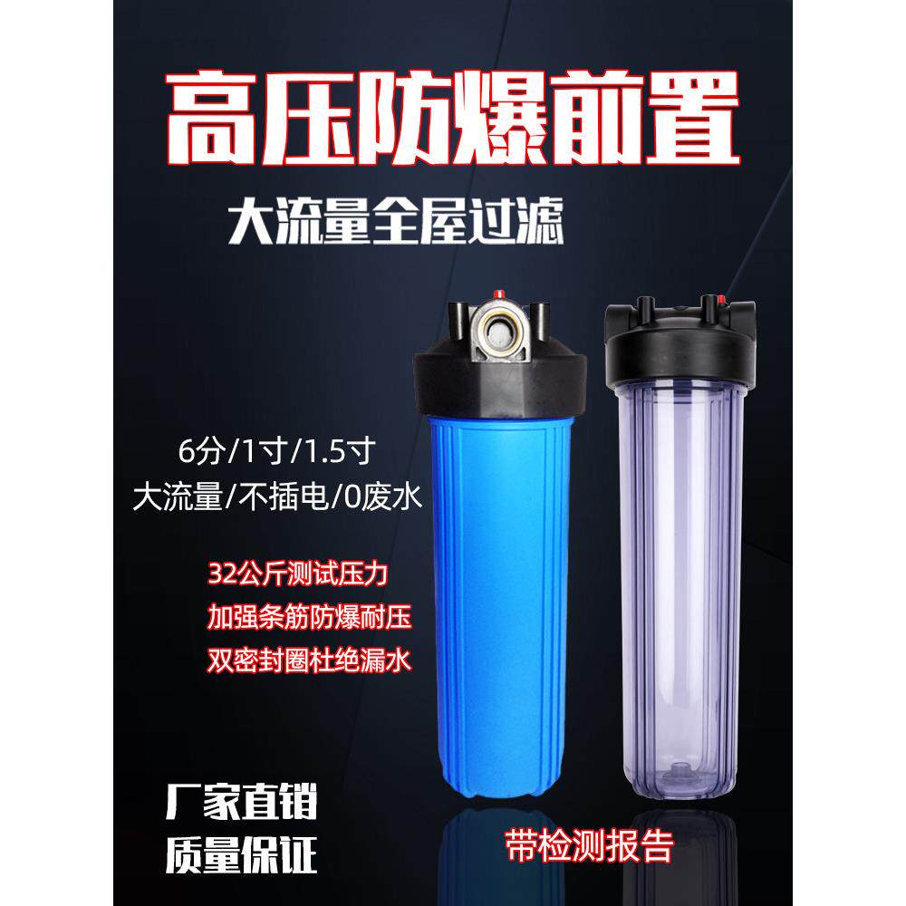 20寸大胖过滤器1.5寸防爆滤瓶中央全屋大流量净水器家庭工业前置