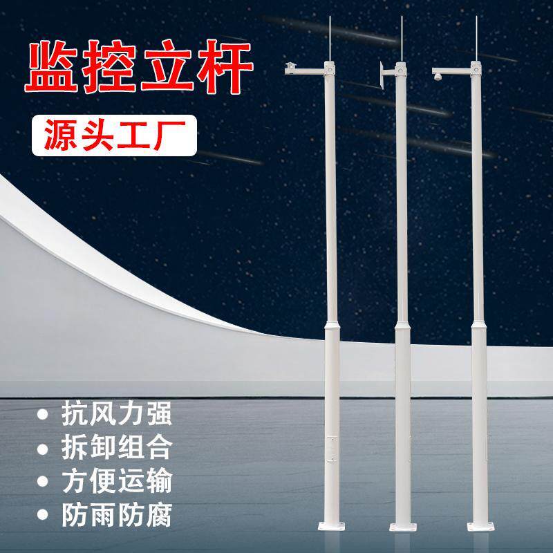 工程专用监控立杆室外监控杆摄像头立柱支架3/3.5/4/5/6米定制