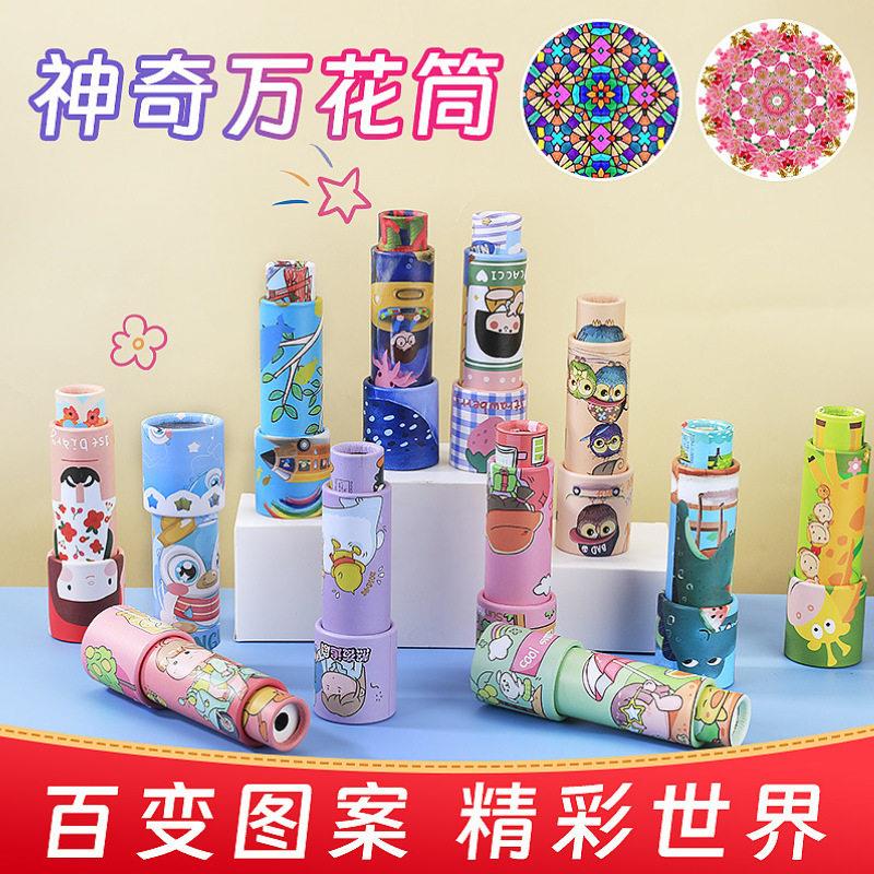 大号三节万花筒旋转神奇万花筒科学实验观察小学生幼儿园玩具礼品