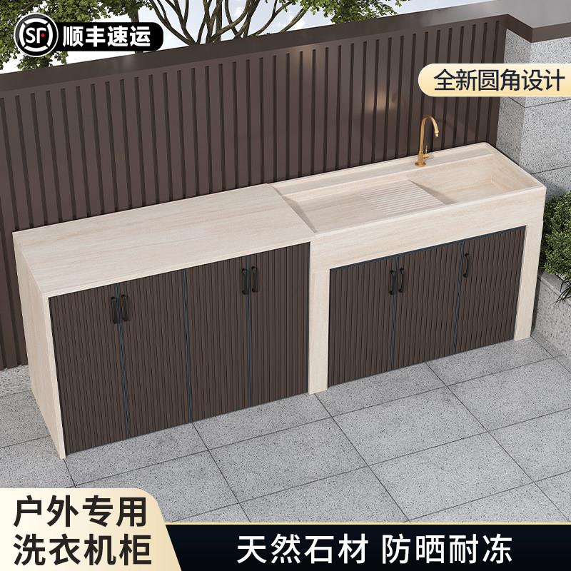 户外大理石洗衣机柜一体洗手盆庭院洗衣池盆台池洗衣台盆家用阳台
