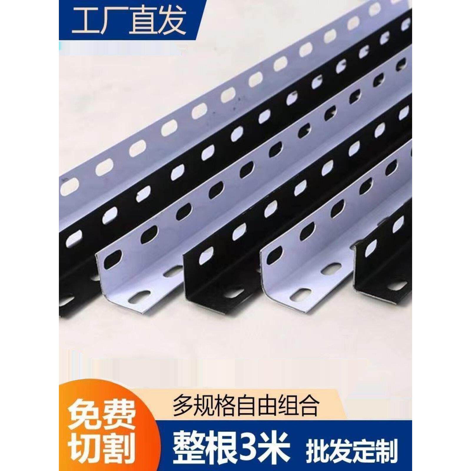 万能角钢条货架自由组合仓库架子定制家用百变带孔组装三角铁支架