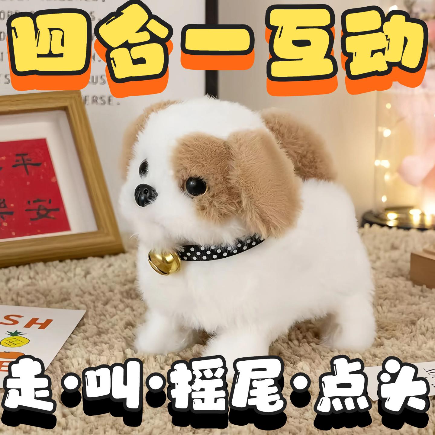 玩具狗狗走路会叫仿真小狗玩偶2025新款电子儿童毛绒宠物婴儿宝宝