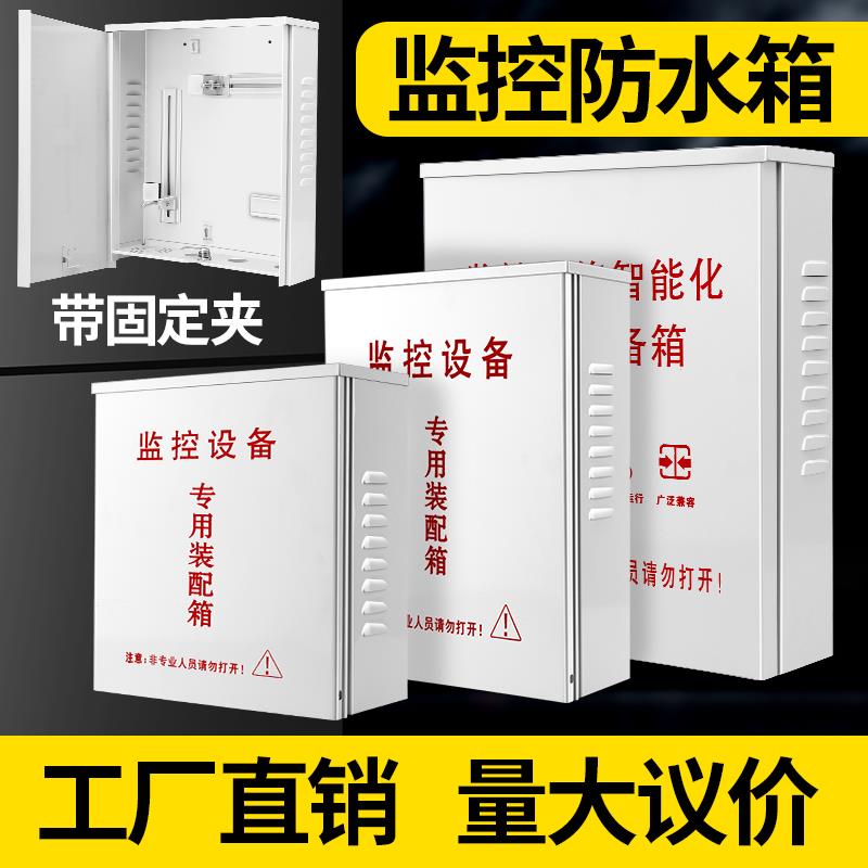 带锁喷漆绝缘监控防水盒室外交换机路由器户外防水箱接线盒弱电箱