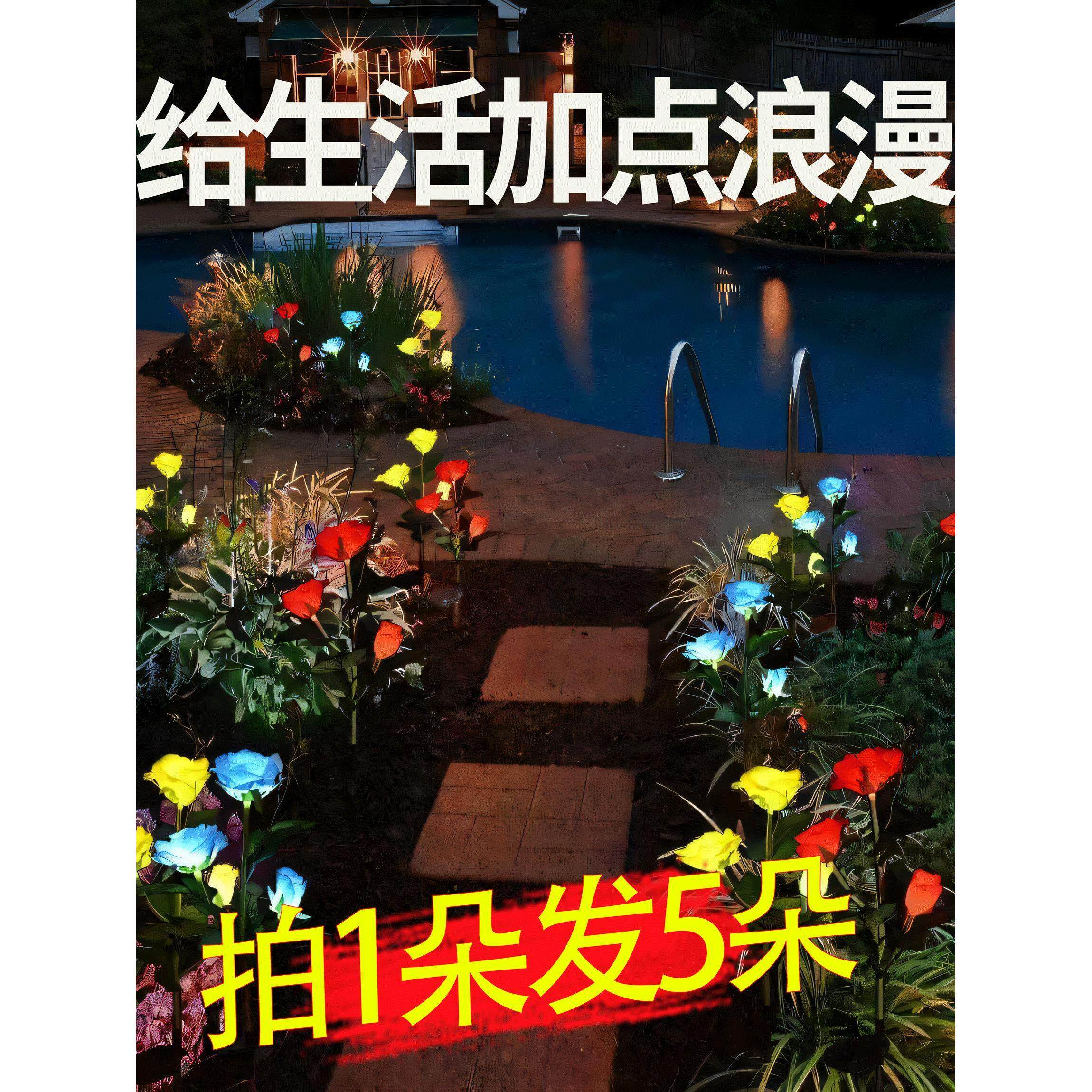 太阳能玫瑰花灯LED花园装饰仿真户外防水庭院公园别墅地插草坪灯