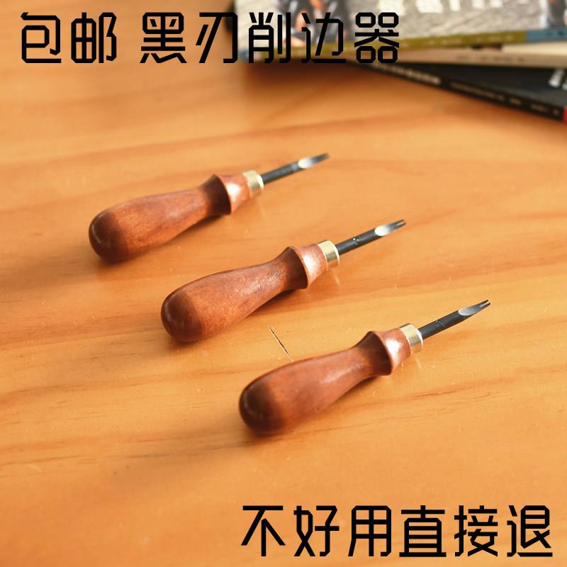 手工皮具工具高速钢削边器 植鞣边缘处理封边修边削边