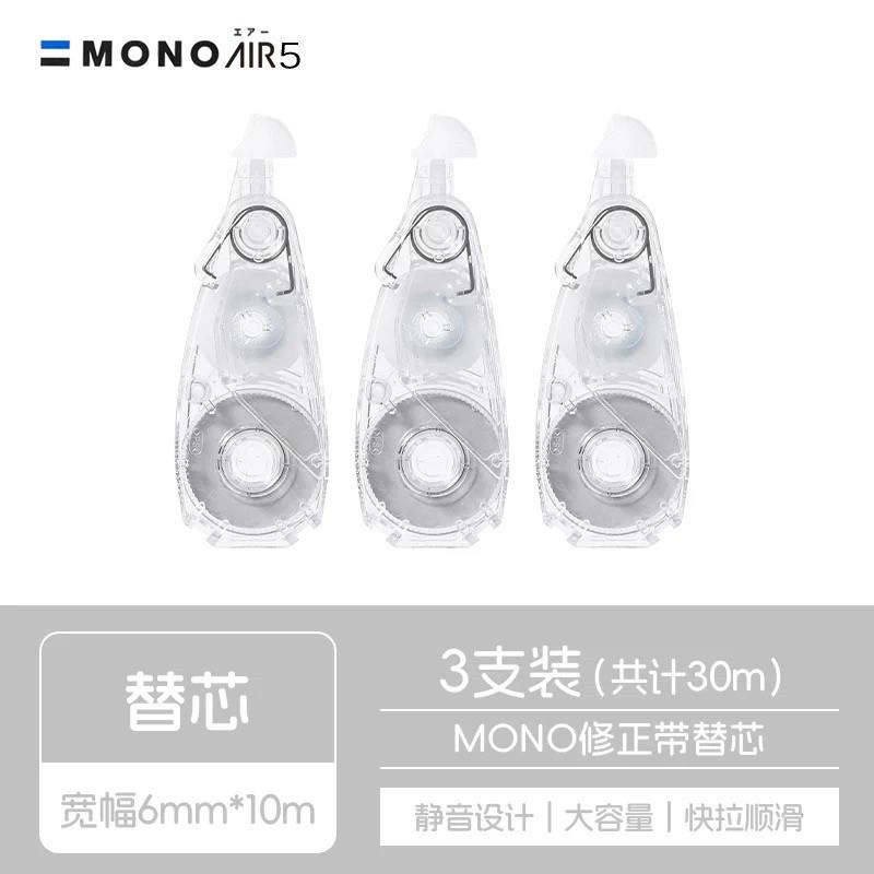日本TOMBOW蜻蜓修正带替芯6mm宽MONOAIR6 静音涂改带大容量改错带