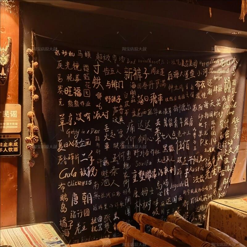 定制摇滚乐队名称背景布 文字酒吧潮店工作室房间卧室装饰挂布