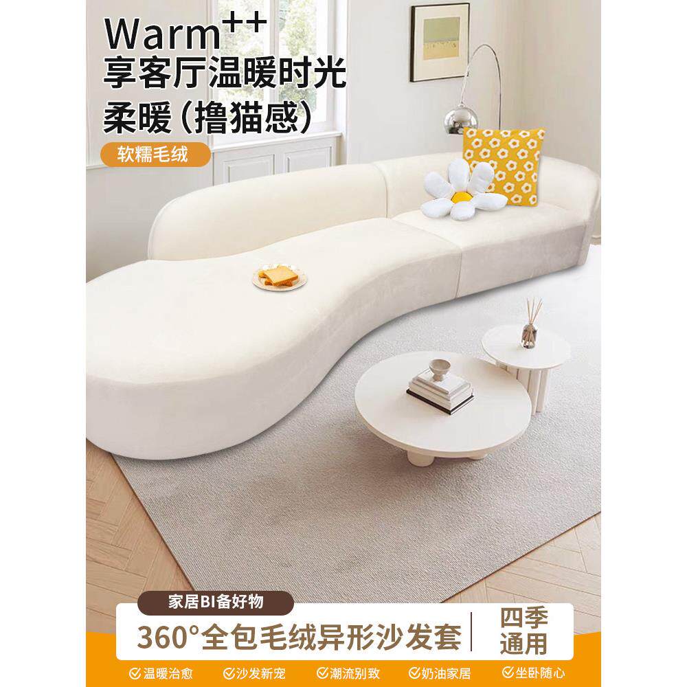 全包异形沙发套罩万能高级感防猫抓毛绒弧形沙发套定制防滑沙发垫