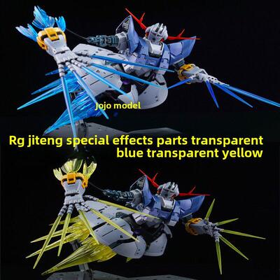 现货包邮 大狗模型 RG 吉翁号 1/144 吉恩号 自护号 豪华版特效件