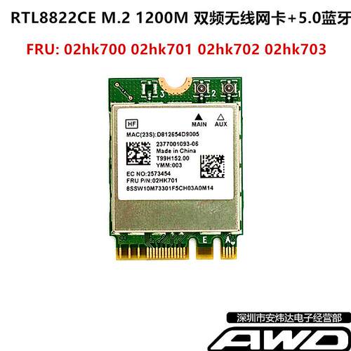E14E15 T14 T15 T490 V14V15 M90n RTL8822CE M.2双频AC无线网卡
