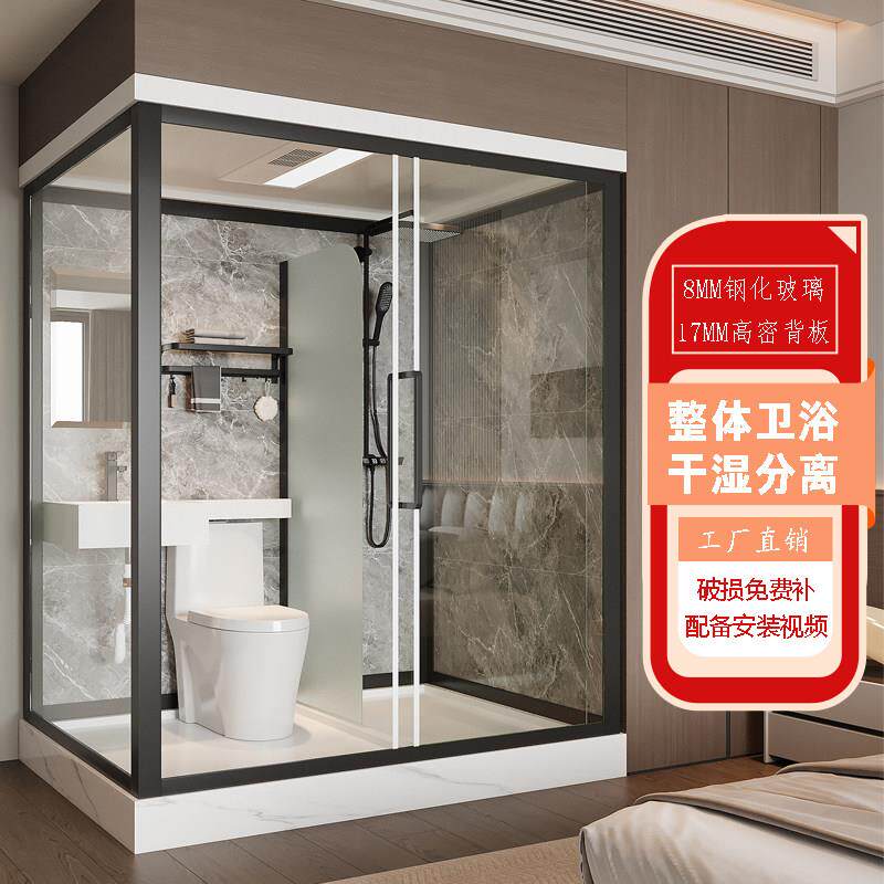 整体淋浴房一体化浴室免做防水带马桶保温干湿分离含底盆加厚铝材