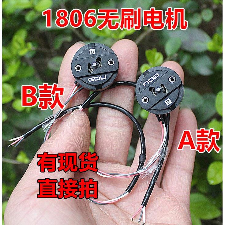 全新 1806微型迷你航模无刷电机 2080KV 无人机航模无刷马达