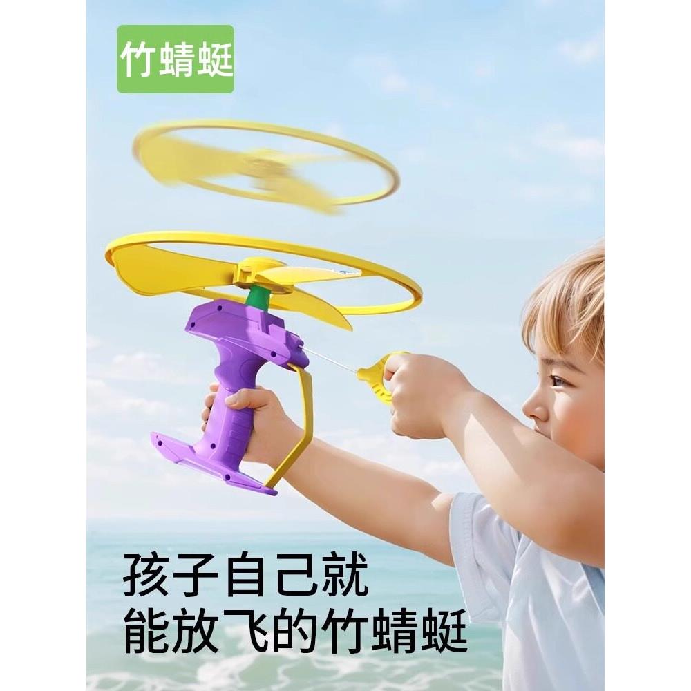 儿童弹射竹蜻蜓飞盘拉线飞碟可手持发射宝宝视力训练飞行户外玩具