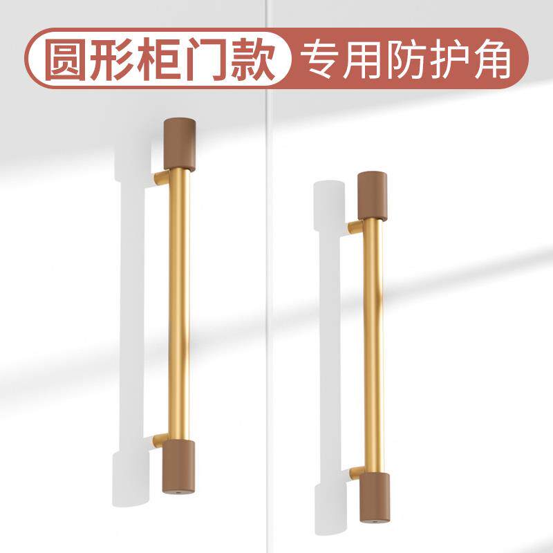 圆形拉手衣柜门抽屉把手防撞角橱柜酒柜防磕碰墙硅胶防护角保护套