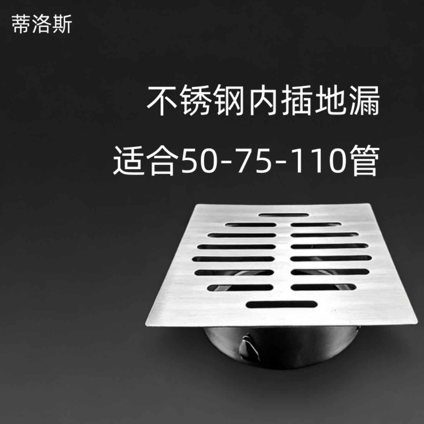 不锈钢插卡式阳台地漏 天台花园地漏 雨水斗75管帽50地漏盖110pvc