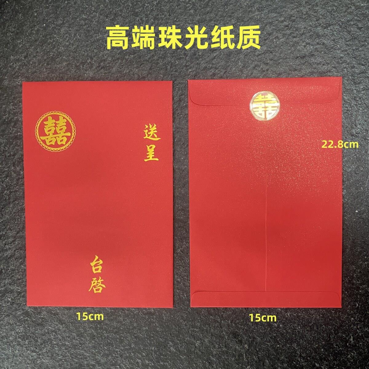 大号喜帖封面烫金信封结婚请帖封套邀请函中式传统请柬的信封