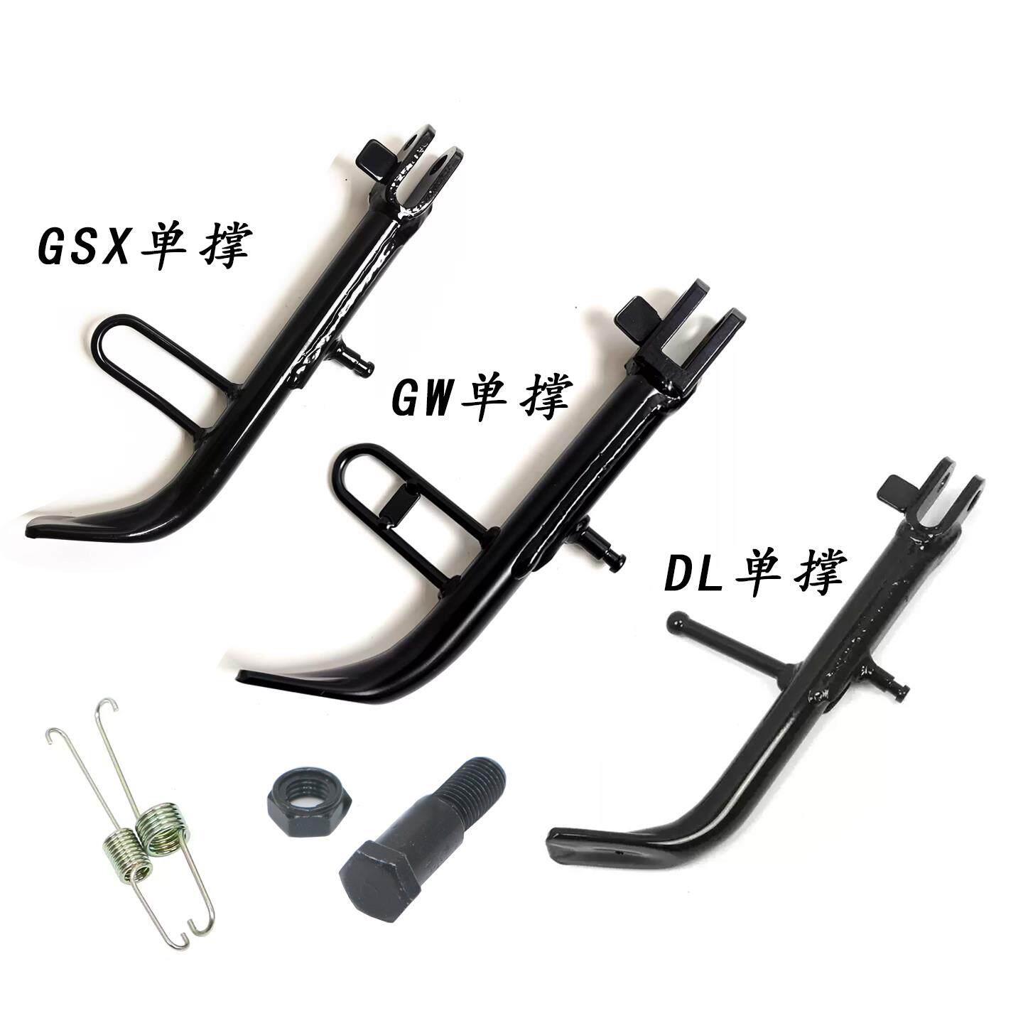 适用跑车单撑GW250F边撑GSX250R侧支架DL250小梯子旁撑侧脚架螺丝